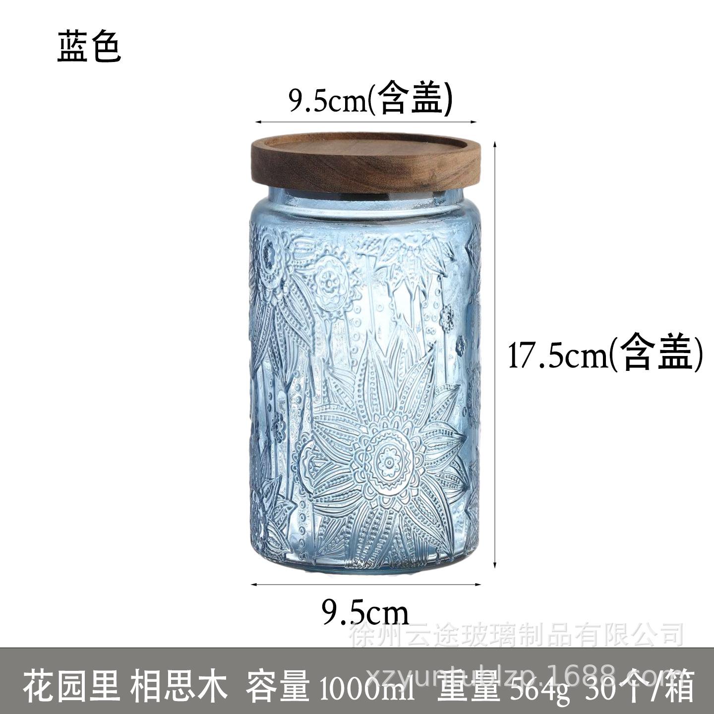 Begonia Flower Glass Storage Jar Home Vintage Embossed Colored Glass Jar Kitchen Nut Coffee Bean Tea Storage Jar Food Container