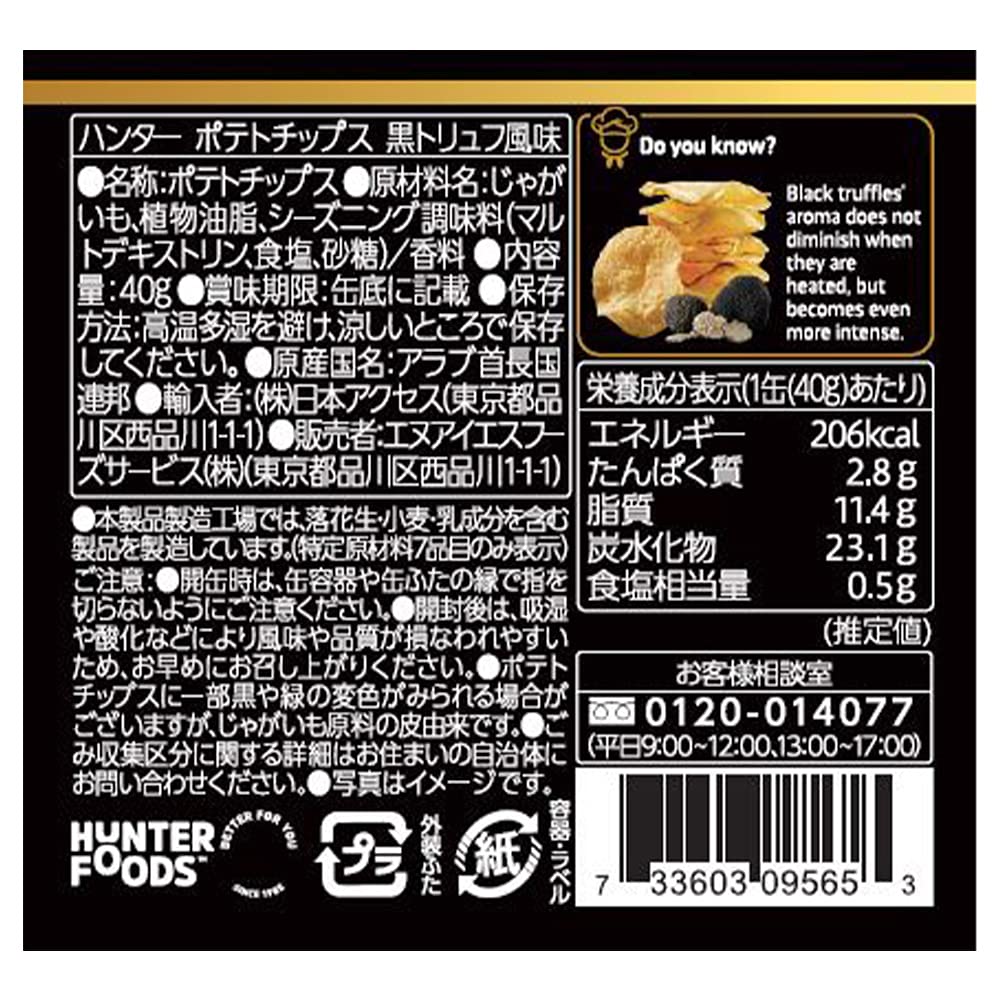 Cartof trufe negre 40g x 12 vândut într-un mini vine cu un prosop original pentru a vă șterge mâinile după chipsurile Hunter's, aromă, bucăți, cutie, porție individuală,