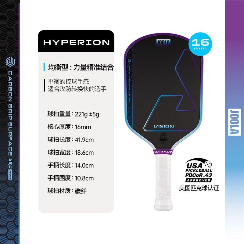 JOOLA Hyperion Vision Pickleball Paddle T700