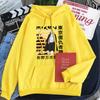 Tokyo Revengers Sano Manjirou Japan Anime Hoodies Men Women Streetwear Harajuku Fashion Hip Hop Oversized Long Sleeve Sweatshirt