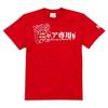 For Cat Nyaa L [Scorpy] Cat-patterned T-shirt Lovers, Exclusive, Red,