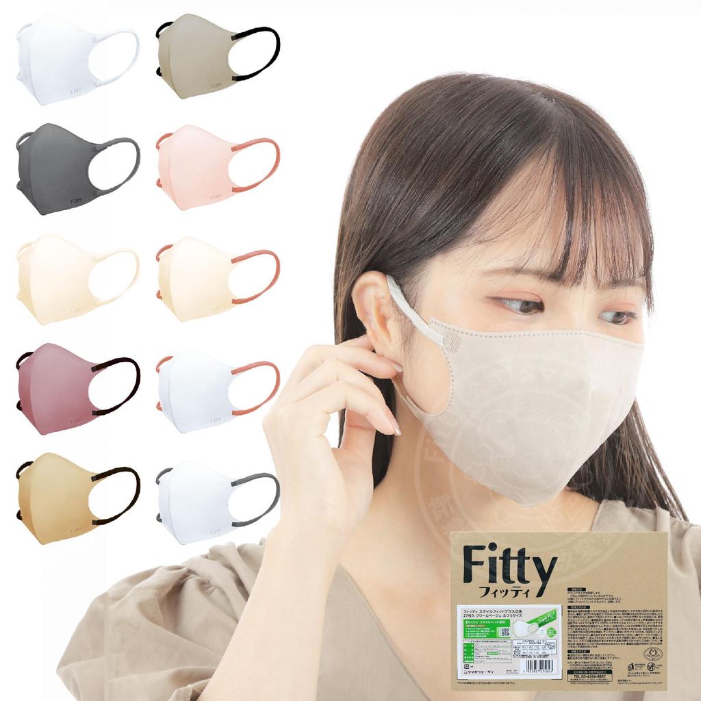 Fitty Style Fit Plus 27 Count Individually 3D Masks Disposable Masks, (Regular Size/Nonwoven/3D/Cream Beige), Wrapped, (3-Layer Construction/Small