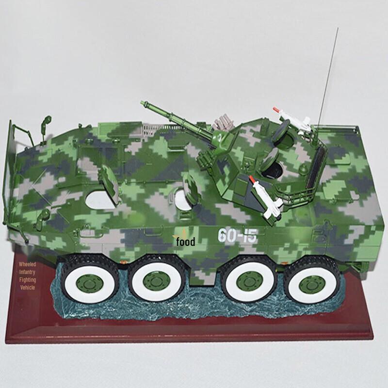 ShuangAn ZBD-09 8x8 Wheeled Infantry Fighting Vehicle Model
