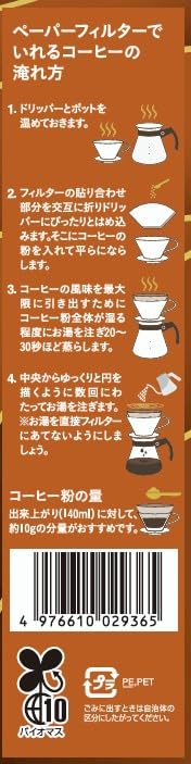 Hamaya Original Blend Coffee Powder for Specialty Coffee 300g x 2 Shops,