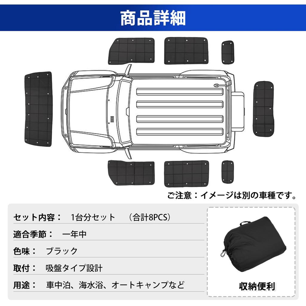 AUTO SPEC Suzuki Jimny Nomad JC74 Coverage with Lattice Pattern and Suction Fits All Models 2025 Foldable Privacy UV Light Heat Ideal for Car Camping