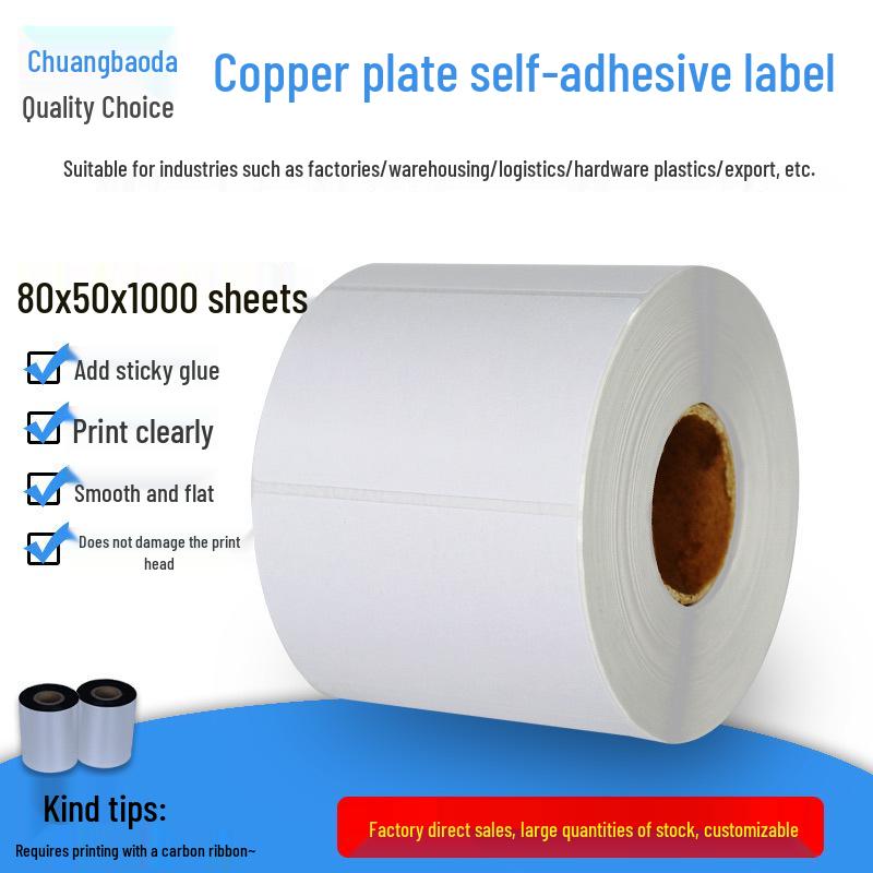 Copper Plate Self-Adhesive Label Paper, 80x50mm, 1000 Sheets - Barcode Printing Labels Copper Plate Self-Adhesive