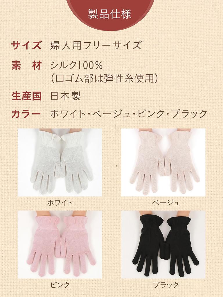 Shoten Silk Gloves from Nishijin Silk Thread Shop in Kyoto of 2 White [Nakachu Co., Ltd.] (Set Pairs)