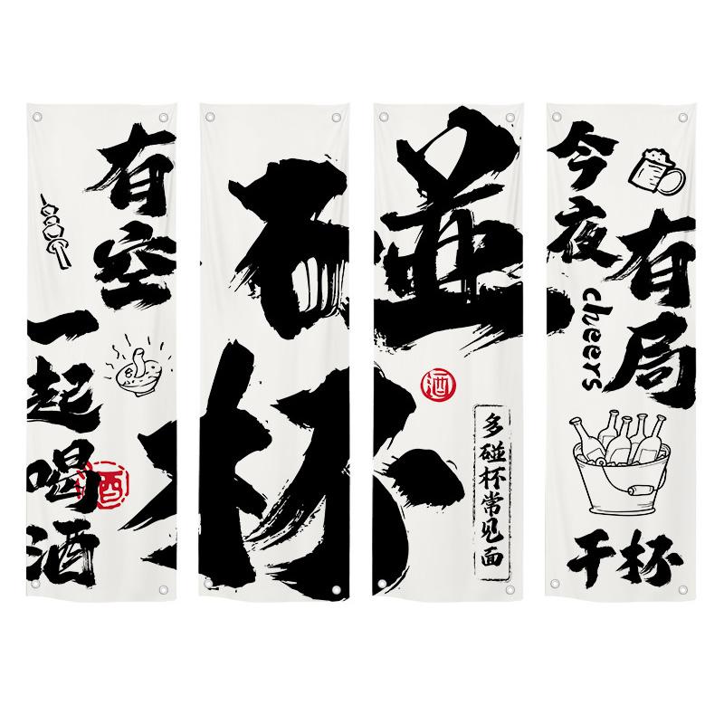 Japanese Style Ceiling Valance Sky Canopy Resturant Izakaya Cuisine Taverns Indoor Decor Sushi Restaurant Pub Atmosphere Decor