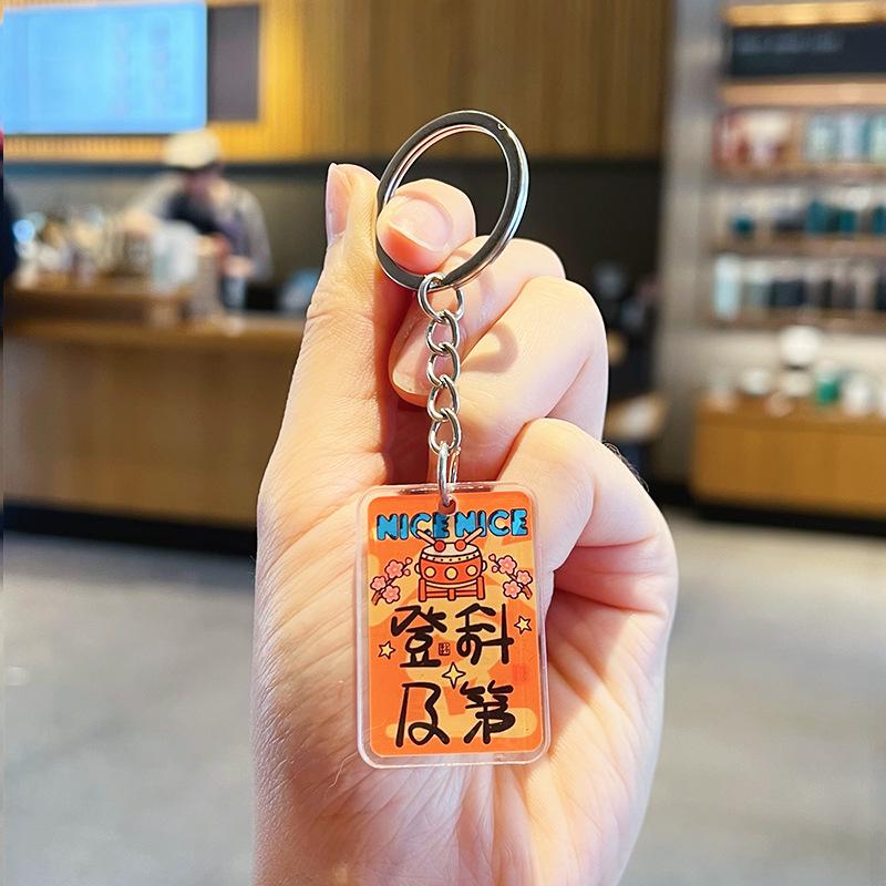 Acrylic Double-Sided Exam Blessing Keychain - Cute Cartoon Charm for Gaokao & Zhongkao