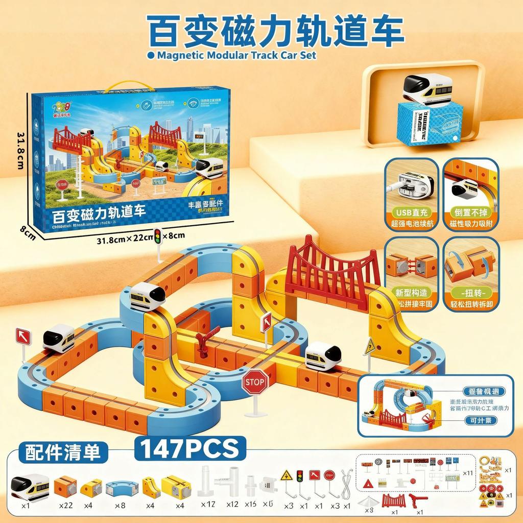 Electric Magnetic Track Train Children's Educational Toy High-Speed Rail Magical Technology Toy