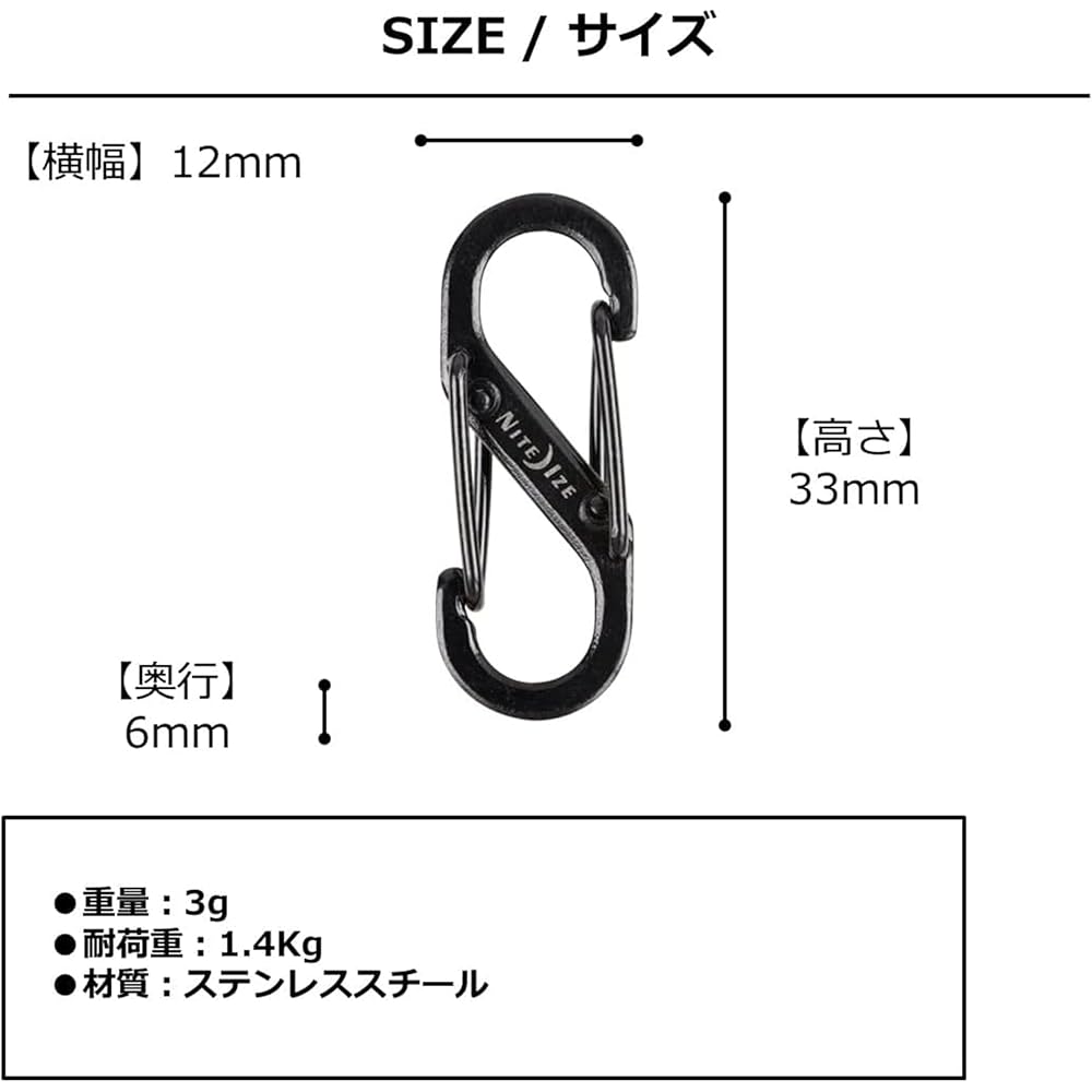 Nite Ize S-Biner Stainless Steel Carabiner #0.5 2-Pack Black