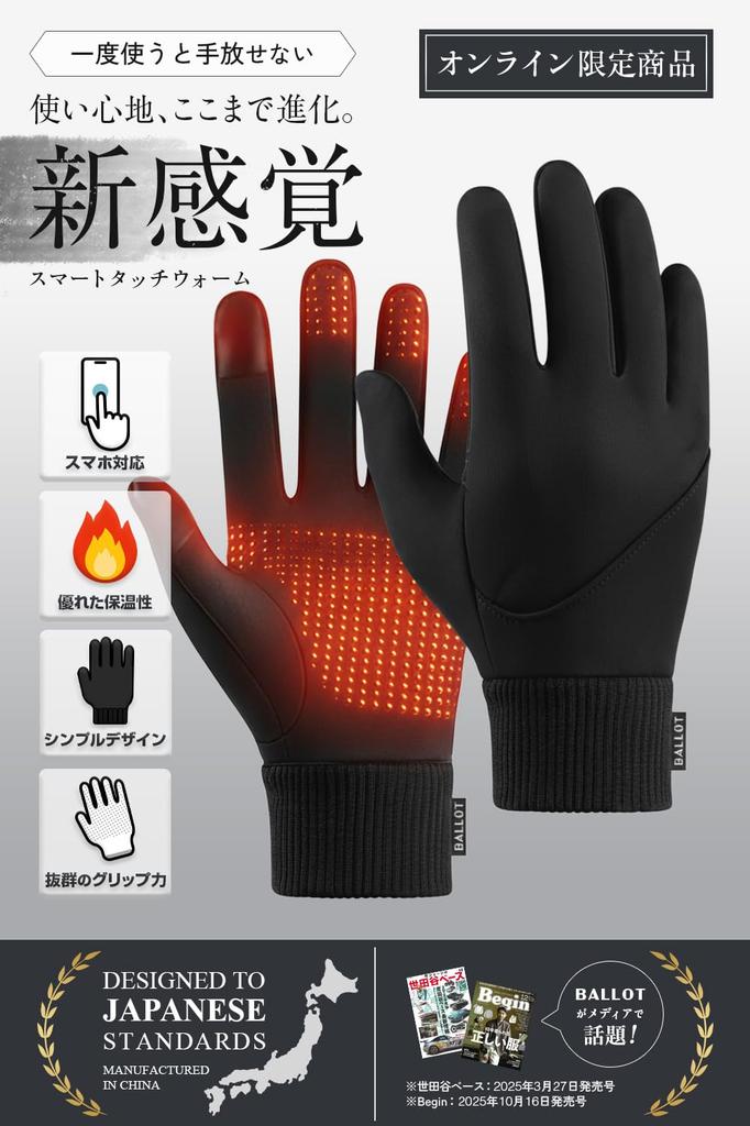 Ballot Smartphone Unisex Men's Gloves, Compatible, Fleece-Lined, Waterproof, (Size M, Black)