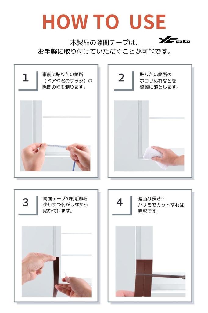 Gap Tape Gap Tape [Length 6m] Draft Prevention Tape [Black or White or Brown]
