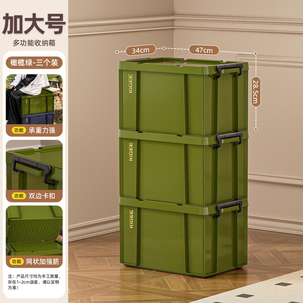 Outdoor camping industrial wind storage box military green household plastic storage box car trunk turnover storage box
