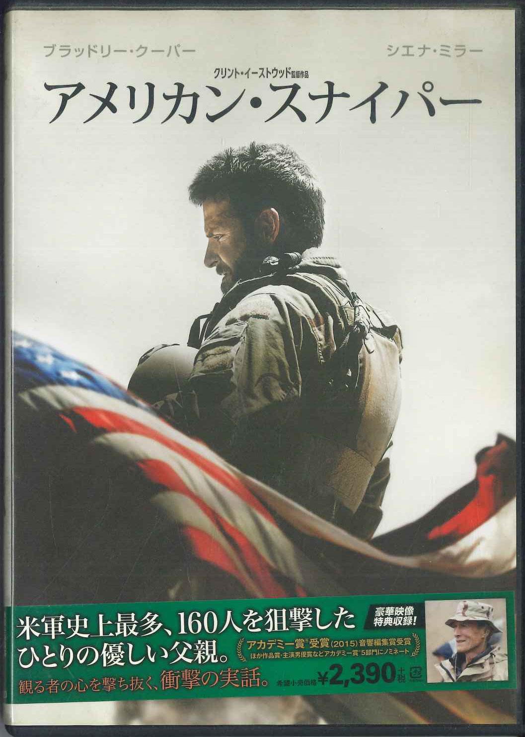 

DVD - Снайпер 1000571198SD WARNER Japan Фильмы и DVD Б/У