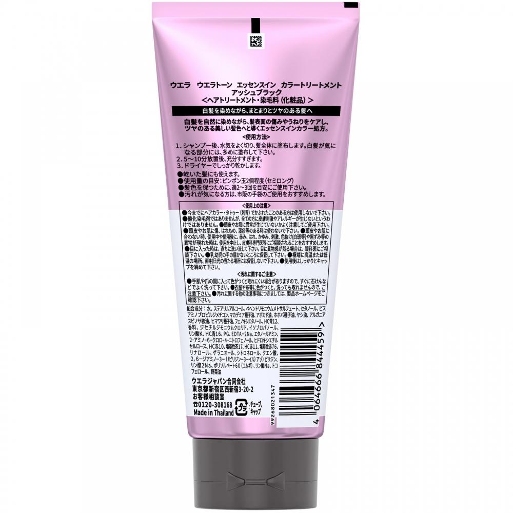 Wella Tone Wella Essence In Color Treatment Ash Black 180ml Wella Japan