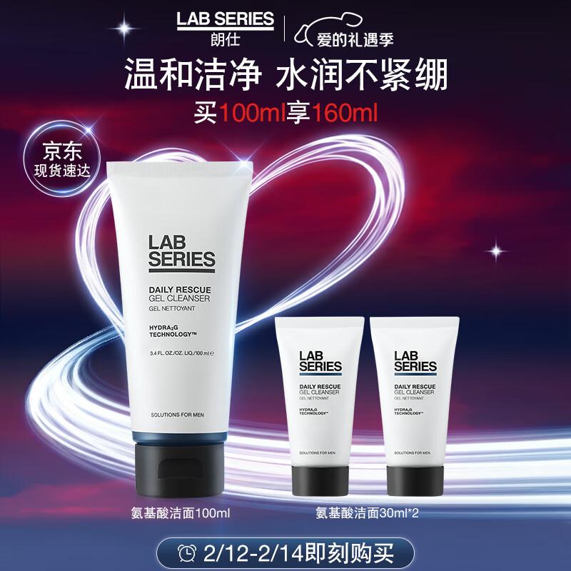 LAB SERIES Hydrating & Energizing Cleansing Gel 100ml