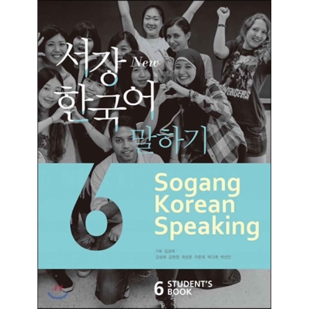 Korean student book. Korean student book