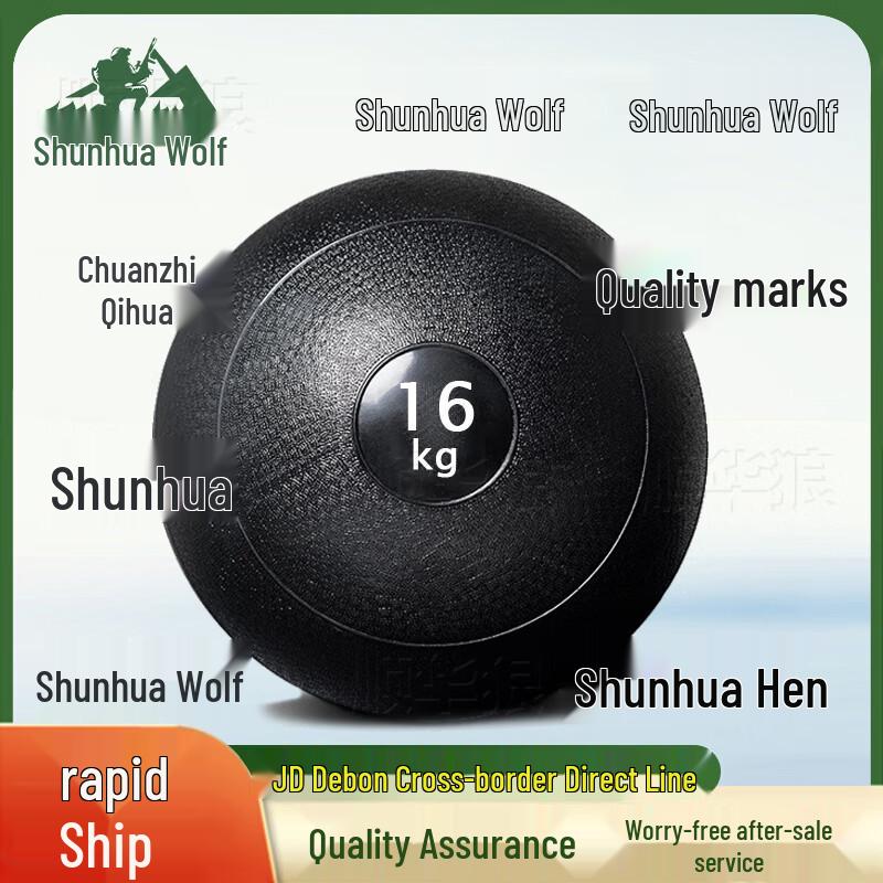 Shanhua Wolf Sand-Filled Medicine Ball
