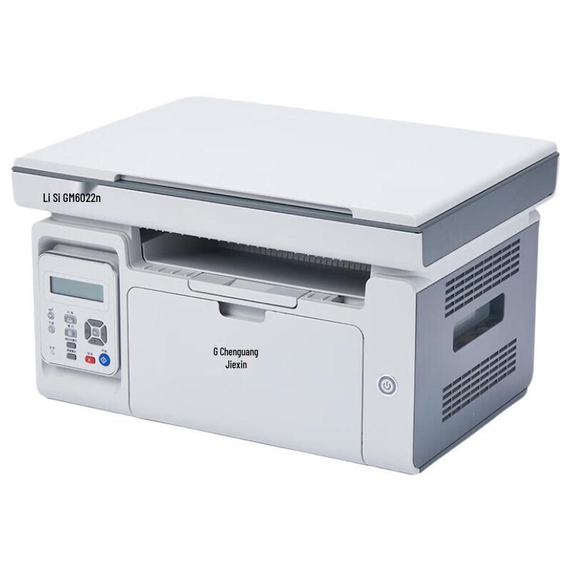 LANXUM GM6022n A4 Black & White Laser Multifunction Printer CN plug (adapter included)