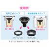 GAONA This Is Great! Odor-proof Adapter for One-way Traps GA-KW025