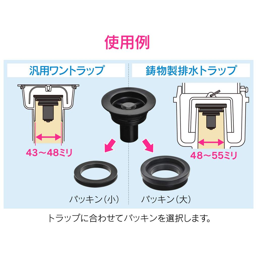 GAONA This Is Great! Odor-proof Adapter for One-way Traps GA-KW025
