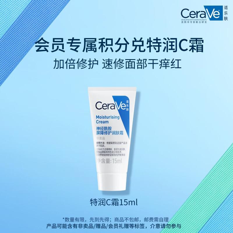 CeraVe Daily Moisturizing Cream