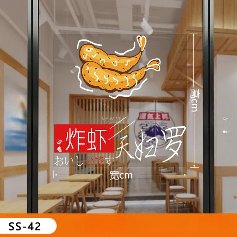 Wandaufkleber „Japanisches Restaurant“, japanisches Sushi-Restaurant, Lachs, Sashimi, Glastür, Fenster, Werbung, dekorative Aufkleber