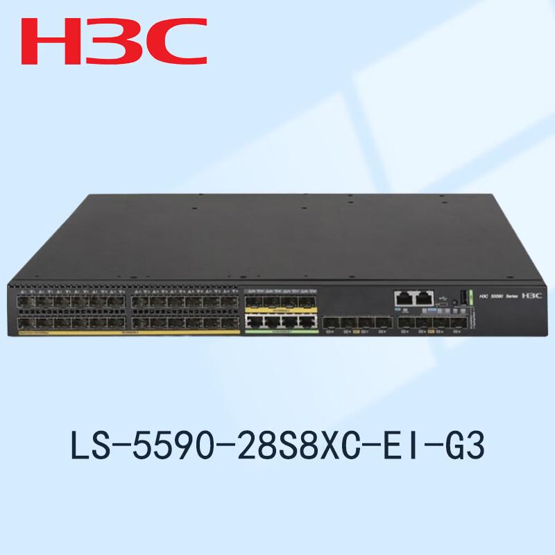 H3C S5590-EI-G3 Series Layer 3 Core Switch