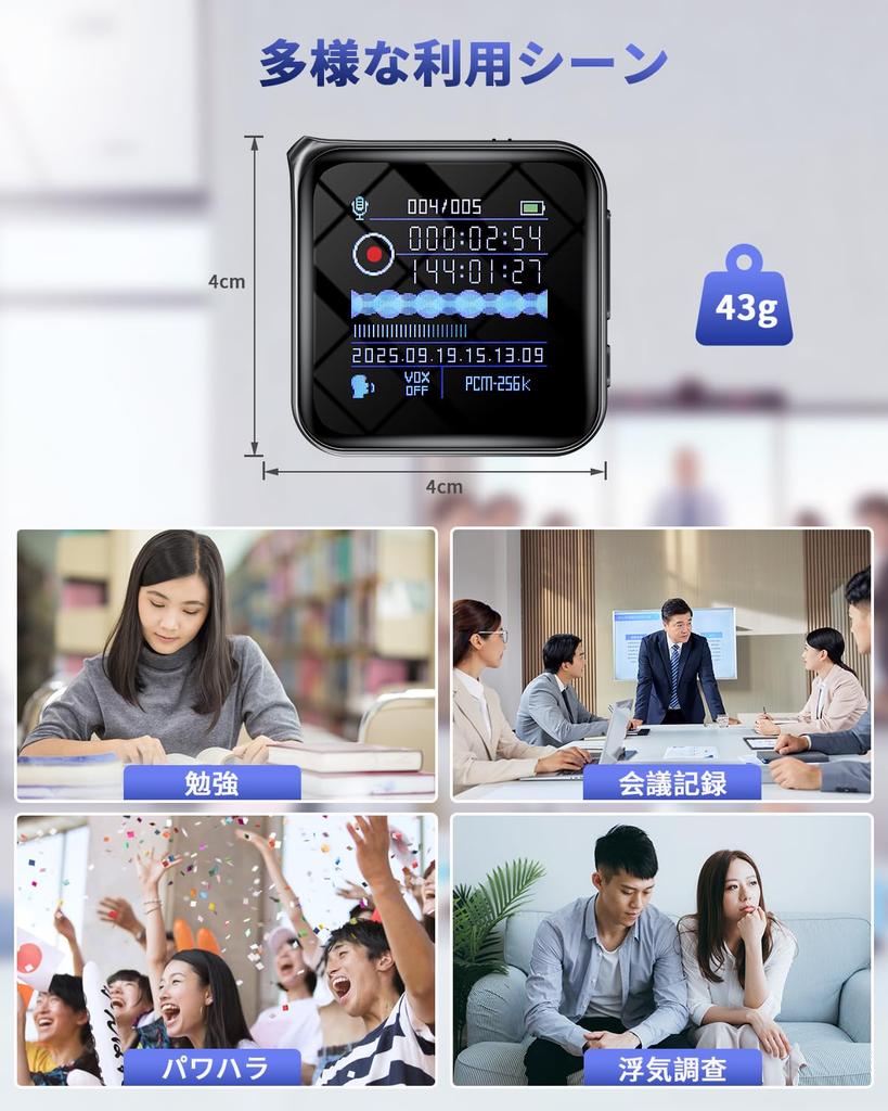 Kamikuno Voice 32GB Large High VOR Voice Repeat Smartphone 50 Hours of Continuous Timer LCD Password Automatic Battery Includes One OTG Adapter for