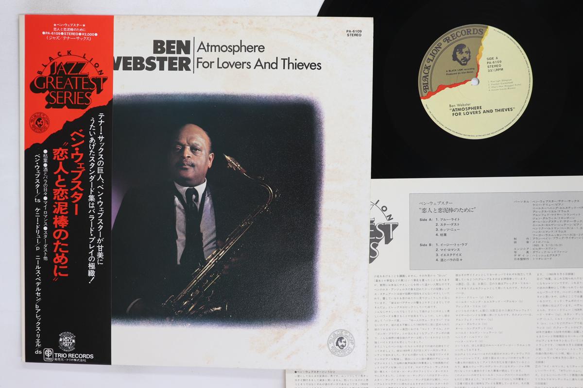 

LP Record BEN WEBSTER Atmosphere For Lovers And Thieves PA6109 BLACK LION 1977 Japan Obi Jazz Used