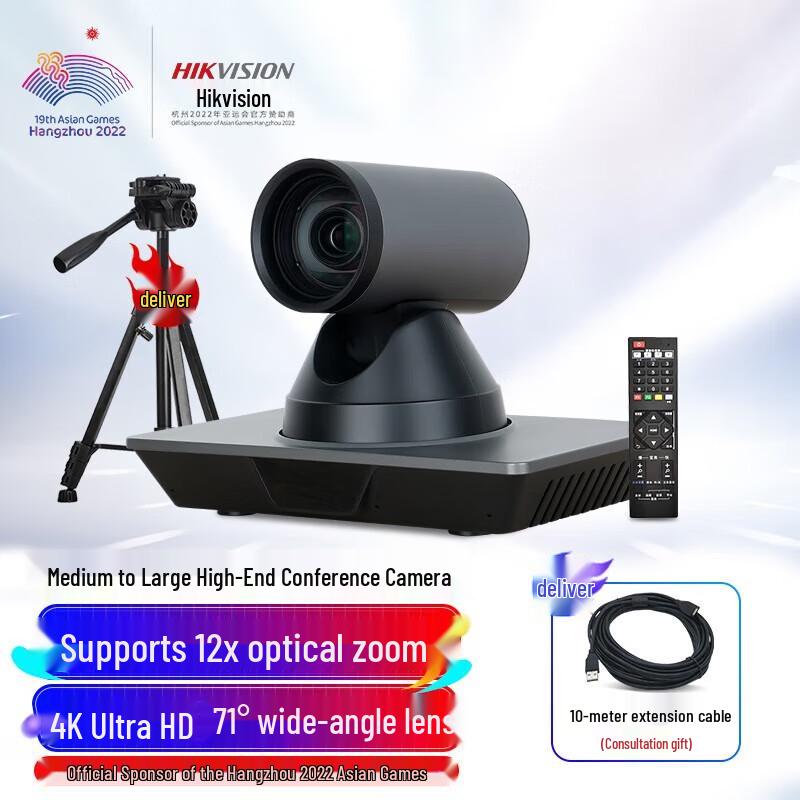

Hikvision 4K UHD USB Pan-Tilt-Zoom Conference Camera CN plug (adapter included)