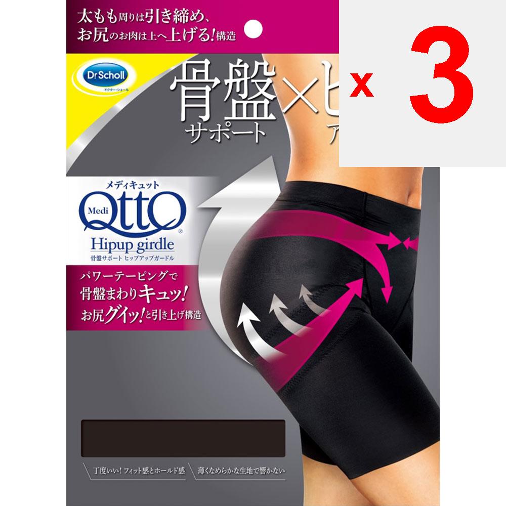 Reckitt Benckiser Medi Qutto Pelvic Support Hip-Up Girdle L 1 pár Funkční ponožky s vysokou přidanou hodnotou Funkční ponožky Funkční ponožky s vysokou přidanou hodnotou