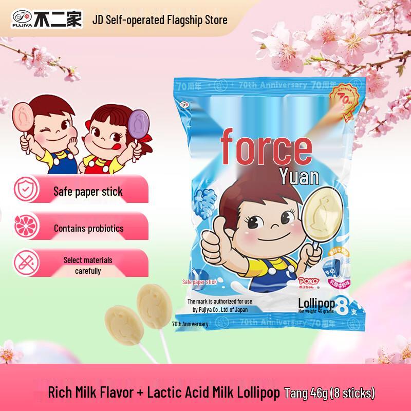 Fujiya Milk Lollipops