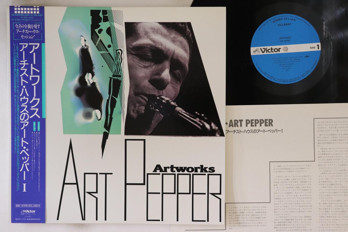 

LP Record ART PEPPER - Artworks VIJ6441 VICTOR 1984 Japan Obi Jazz Used
