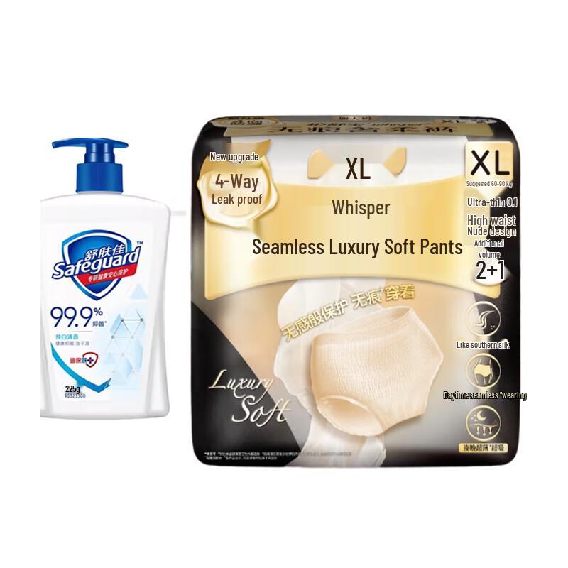 

Safeguard Antibacterial Hand Sanitizer & XL Sleeping Pants Set