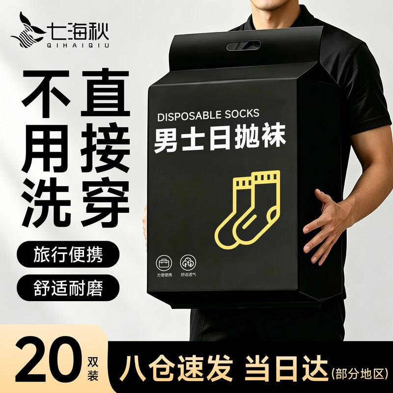 Unisex Disposable Travel Socks