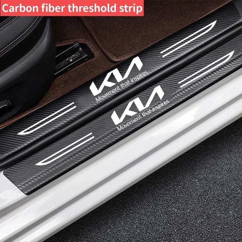 AEI1 Car Door Sill Scuff Plate for KIA K7 K5 K3 K9 Sportage Picanto Ceed RIO Optima Soul Venga Carbon Fiber Trunk Threshold Strips