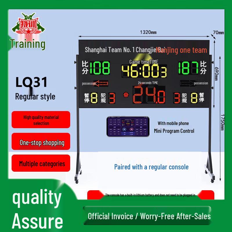 Chixun Multi-Sport Electronic Scoreboard