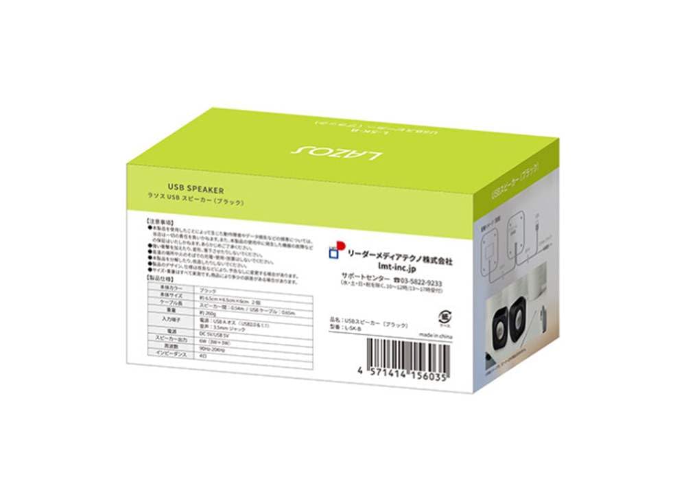 Lazos USB-Lautsprecher, Schwarz, L-SK-B