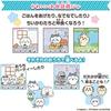 Chiikawa and Isshomuchakawa Pink DX Set for ages 6 and up