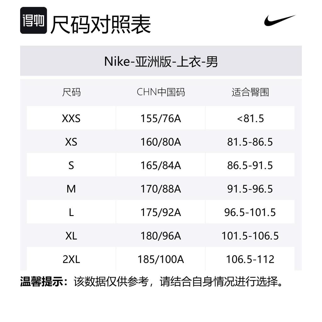 Nike 'Black Iguana' Vest HJ2878-010
