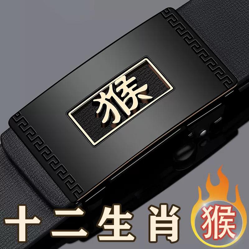 Zodiac Belt Men'S Leather Automatic Buckle Cowhide Belt Middle-Aged And Young Leisure Business Belt