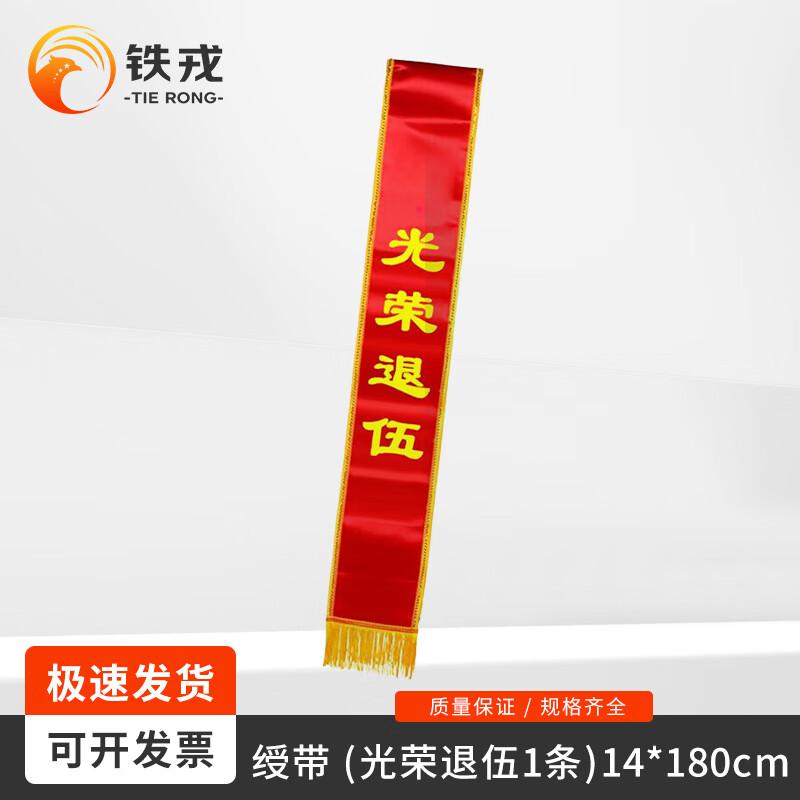 Veteran Commemorative Gift Set