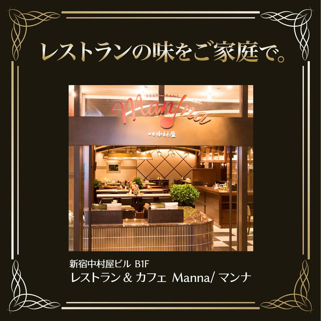 Nakamuraya Curry 160g x 5 Packungen Europäischer Stil des Chefs