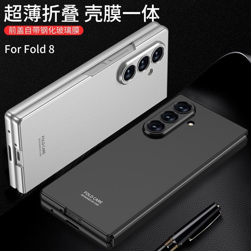 Galaxy Z Fold 8 Ultra Protective Case With Integrated Screen Film Matte Finish Precise Cutouts Shockproof PC Cover In
