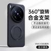 For Vivo X300 Pro Case Matte Feel Protection Magnetic 360 Ring Holder Protector Mobile Phone Case Cover