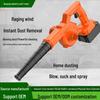 Portable High-Power Wireless Blower: Dual-Use Handheld Dust Blower & Vacuum with Lithium Battery