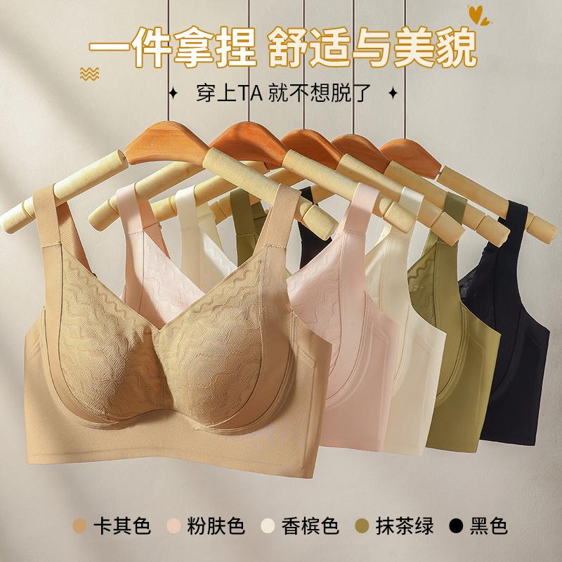 Lift Type, Light and Thin, Large Chest, Small and Seamless Elastic Lace Cup Surface, Breathable and Comfortable, Healing Color Scheme Bra