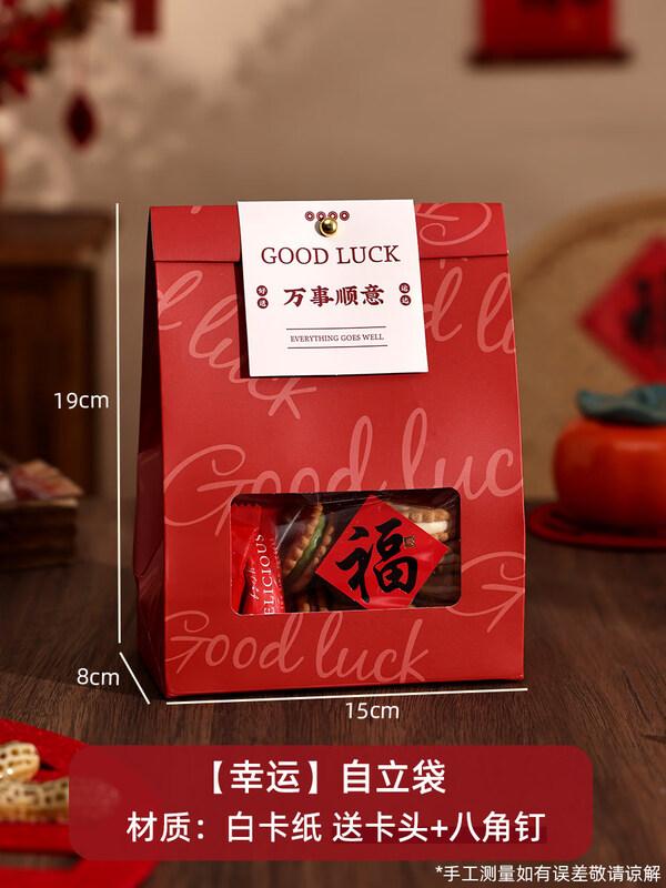 ZISIZ New Year Empty Gift Box